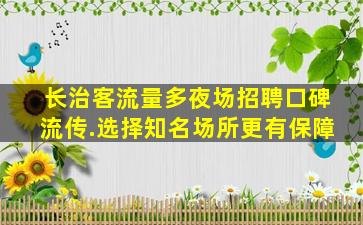 济宁酒吧招聘